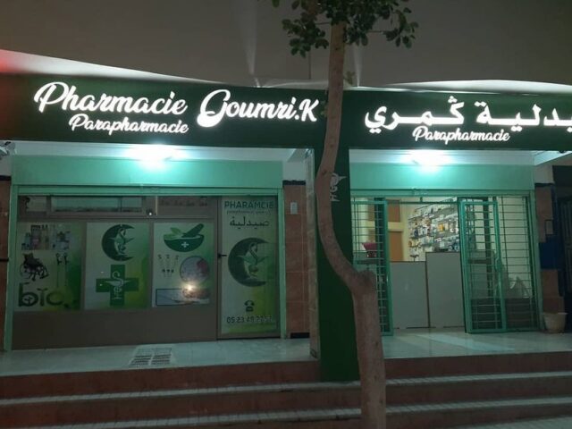 PHARMACIE GOUMRI.K - Béni Mellal - +212 5234-82757