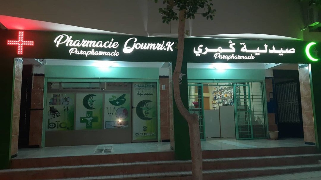 PHARMACIE GOUMRI.K