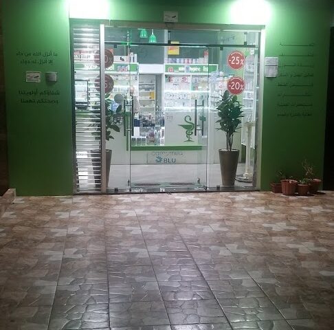 صيدلية الواد pharmacie elouad - Tétouan - +212 5397-17509