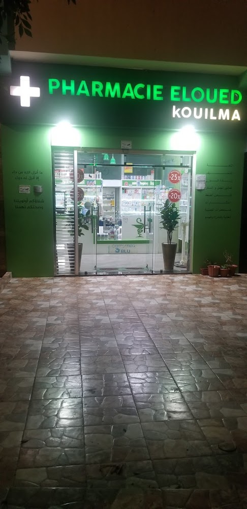 صيدلية الواد pharmacie elouad