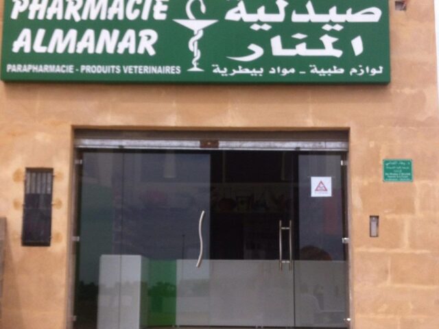 Pharmacie Al Manar - Larache - +212 5395-20122