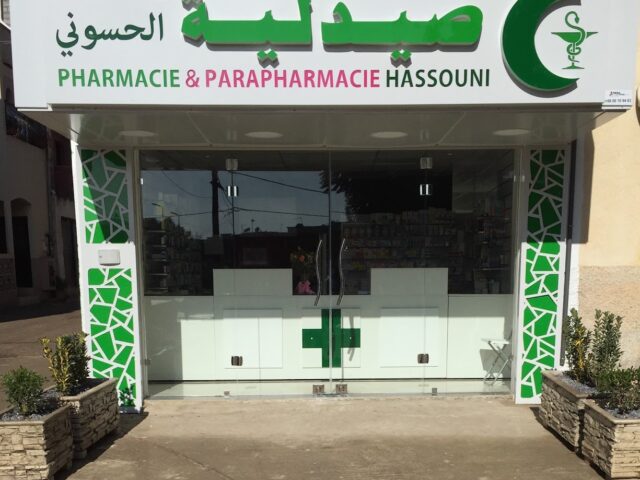 Pharmacie Hassouni - Témara - +212 5375-87699