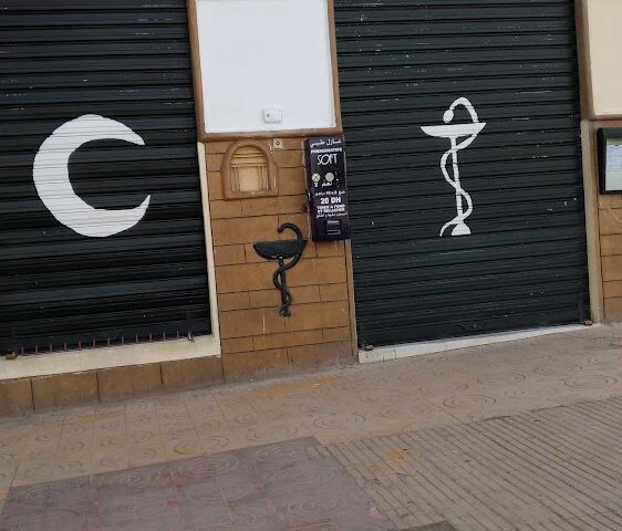 Pharmacie Meknès - Meknès - +212 5354-54869