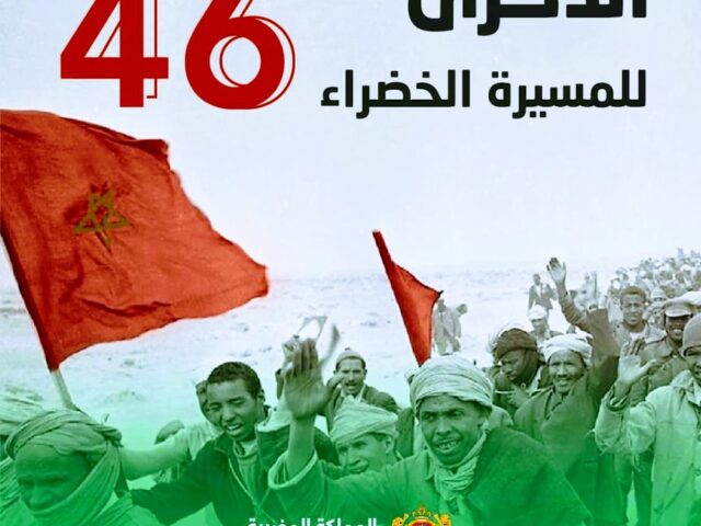 صيدلية الحي الجديد Pharmacie Hay El Jadid - Larache - +212 5399-16843