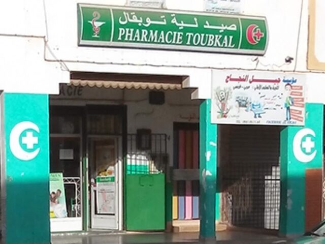 Pharmacie Toubkal - Agadir - +212 5282-37872