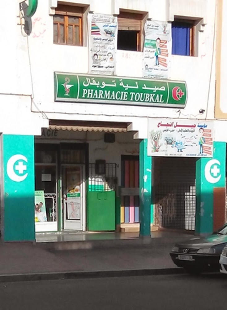 Pharmacie Toubkal