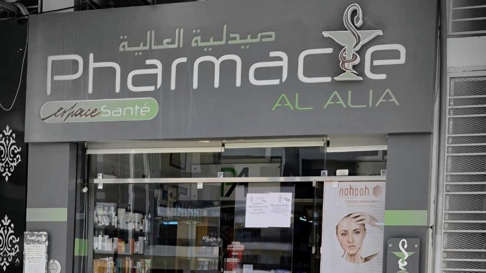 Pharmacie al alia fes