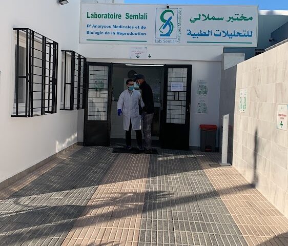 Laboratoire D'Analyses Medicales Semlali - El Jadida - +212 5233-43742