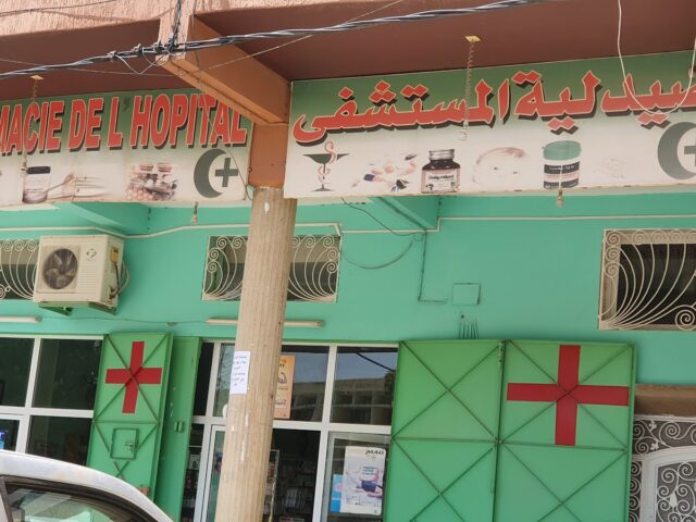 صيدلية المستشفى pharmacie de l'hopital - Kasbah Tadla -