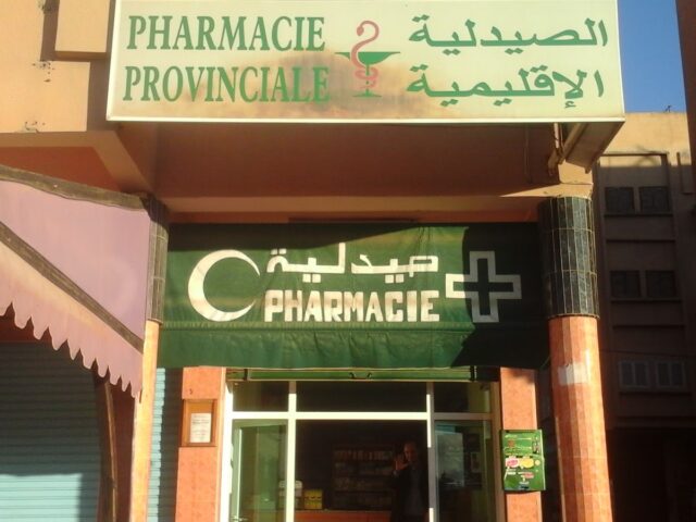 Pharmacie Provinciale - Tiznit -
