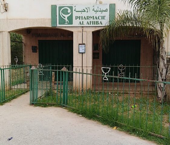 Pharmacie Al Habayb - Salé Al-Jadida - +212 5375-33650