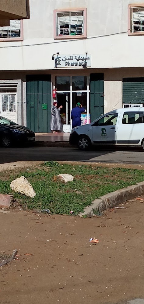 Pharmacie Loukmane