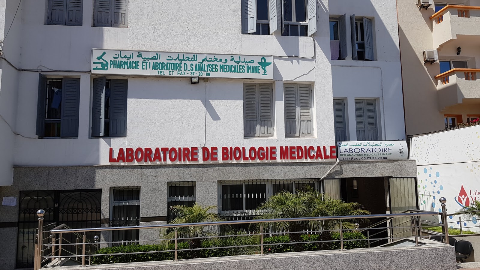 pharmacie et laboratoire IMANE.