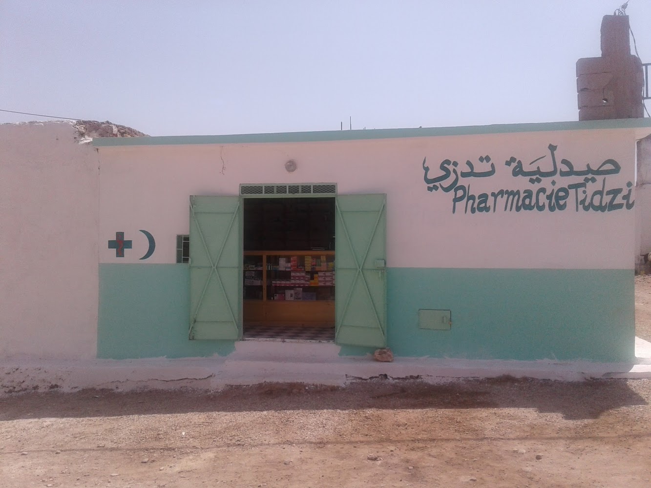 Pharmacie Tidzi صيدلية تدزي