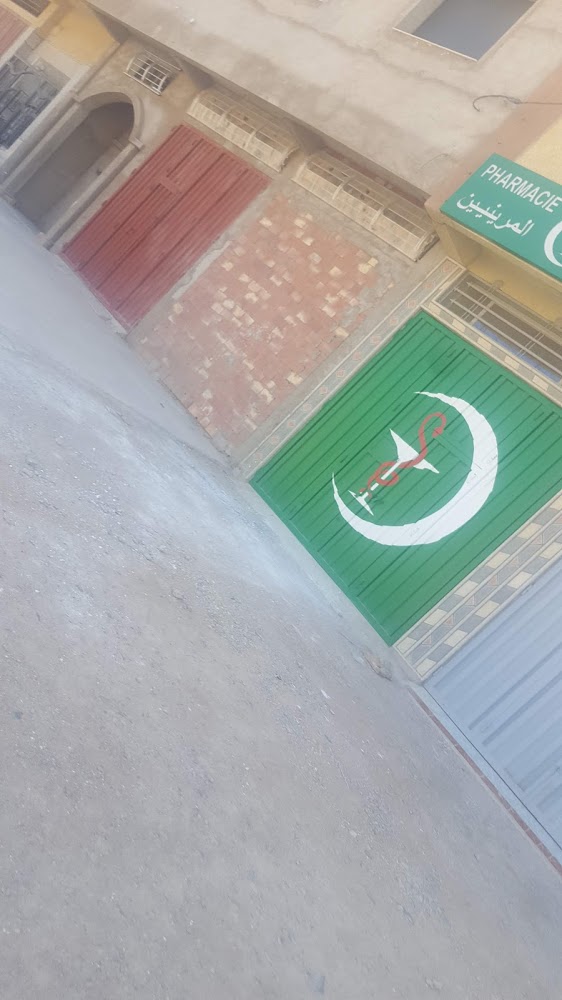 Pharmacie Elmarinein صيدلية المرنيين