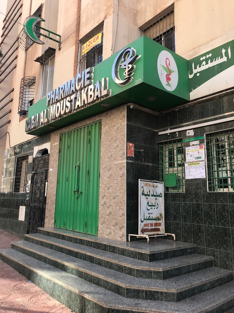 Pharmacie Rabii Al Mostakbal