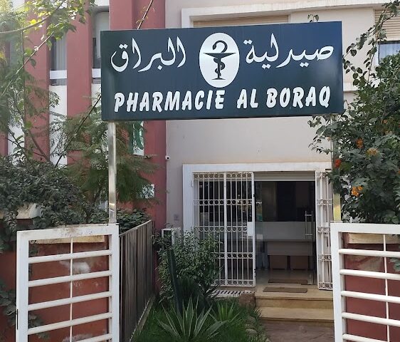 Pharmacie Al Boraq - Tamesna - +212 5370-13621
