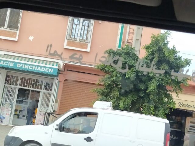 La Grande Pharmacie D'inchaden - Aït Melloul -