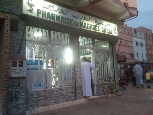 Pharmacie Maghreb Arabe صيدلية المغرب العربي - Casablanca - +212 5375-31310
