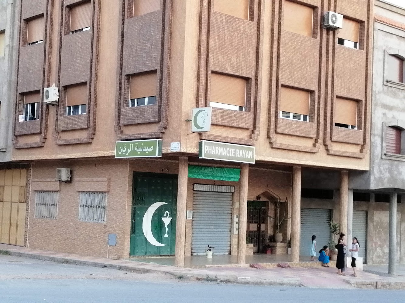 Pharmacie Rayan