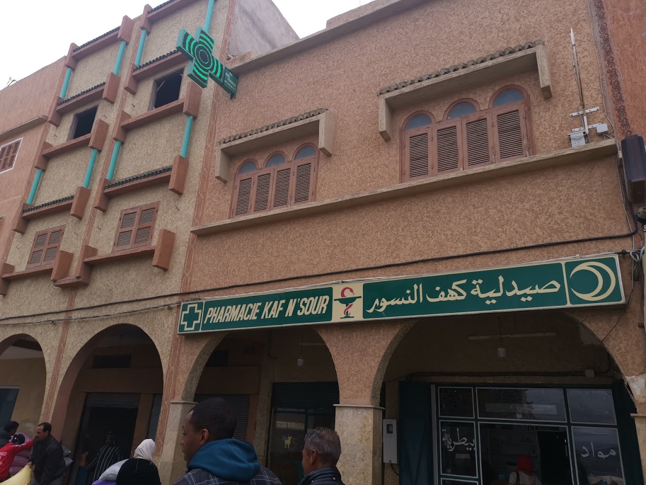 Pharmacie Amezziane Kaf Nsour