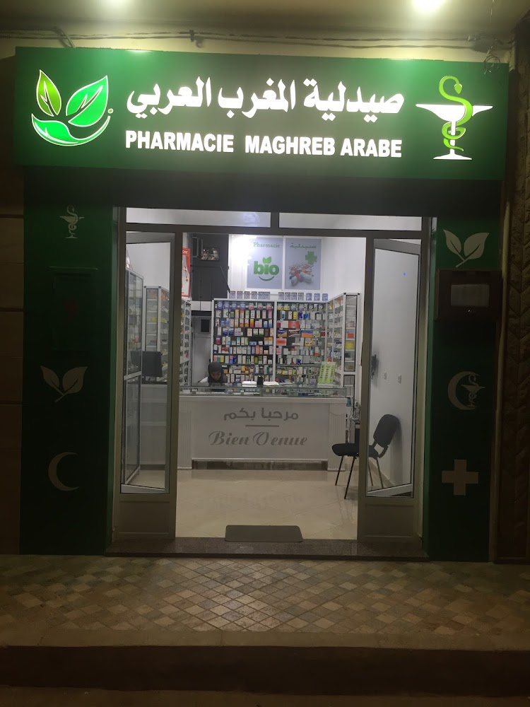 Pharmacie maghreb arabe. صيدلية المغرب العربي