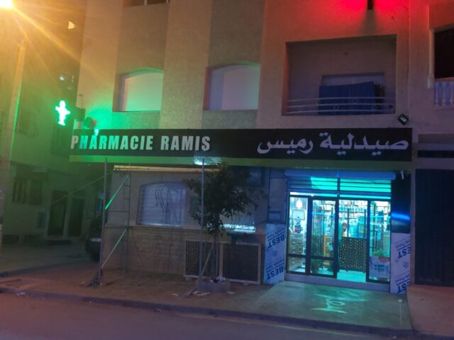 Pharmacie Ramis - Azrou - +212 5355-61820