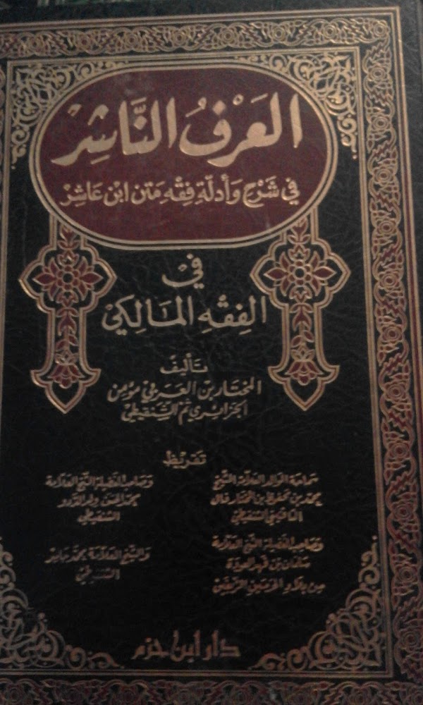 صيدلية الرمانة