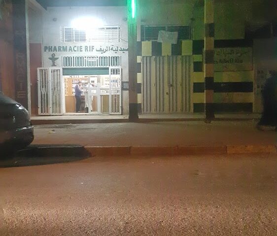 Pharmacie RIF صيدلية الريف - Mohammédia - +212 5232-81360