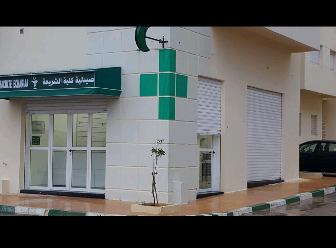 صيدلية كلية الشريعة Pharmacie