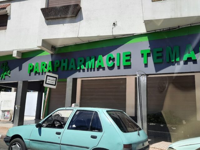 Pharmacie Témara - Témara - +212 5377-41334