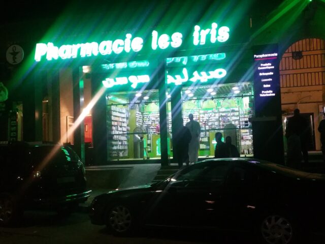 Pharmacie Des Iris - Ifrane - +212 5355-67576