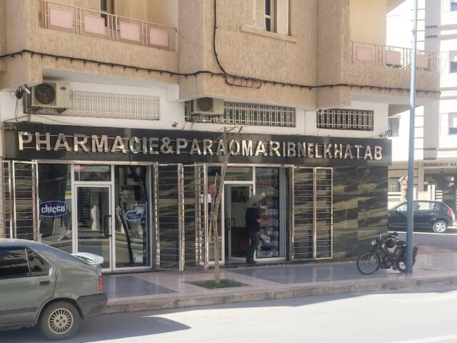 Pharmacie Omar Ibn El Khattab - Oujda - +212 5366-87675