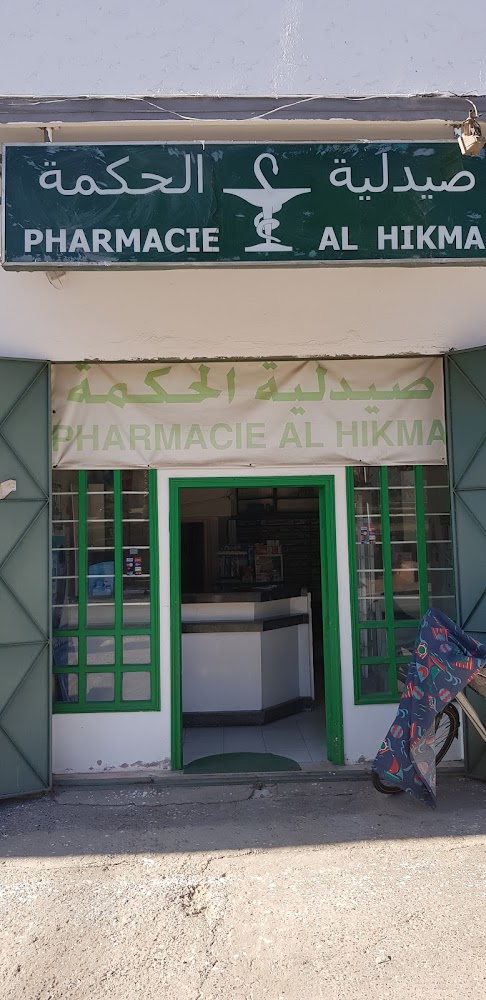 Pharmacie Al Hikma