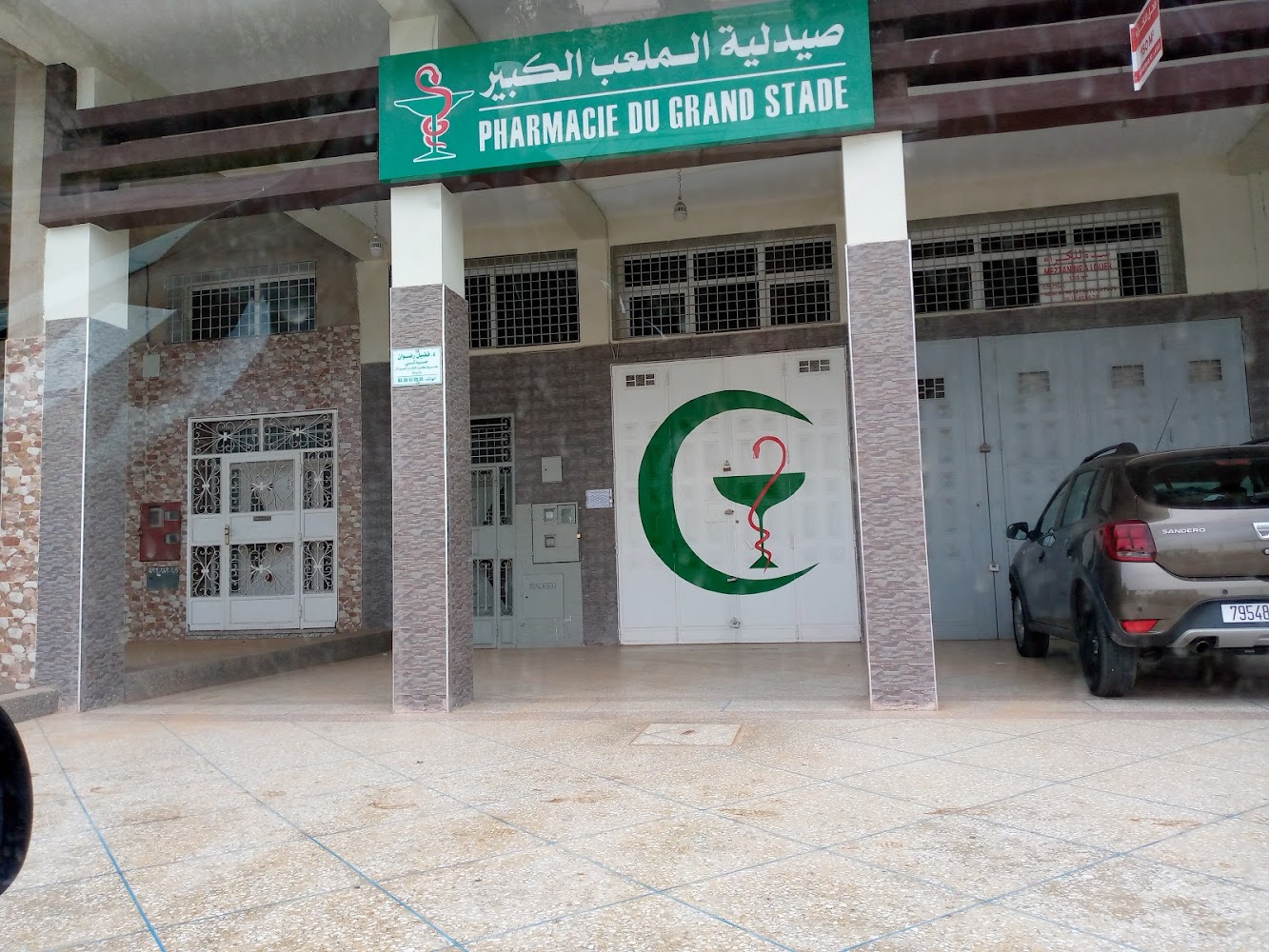 Pharmacie grand stade صيدلية الملعب الكبير