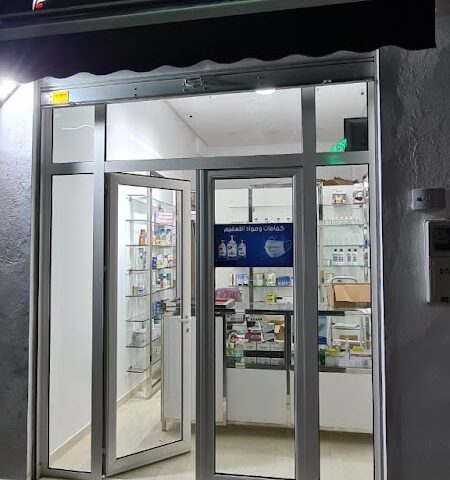 PARAPHARMACIE ANAS - Arrahma -