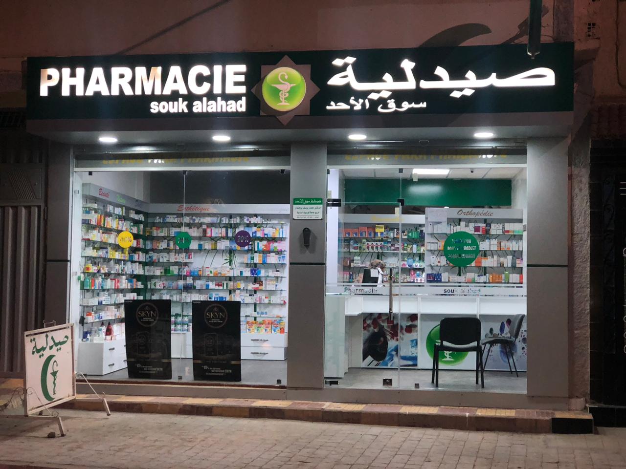 Pharmacie souk alahad