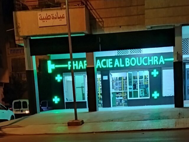 Pharmacie Al Bouchra - Béni Mellal - +212 5234-88875