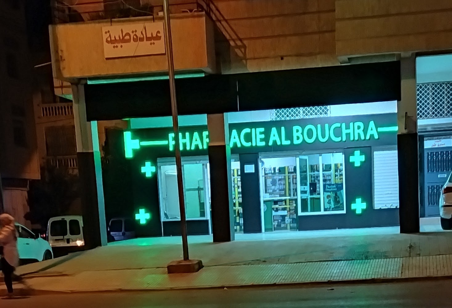 Pharmacie Al Bouchra