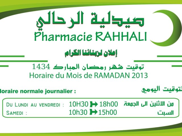 Pharmacie Rahhali - Tanger -