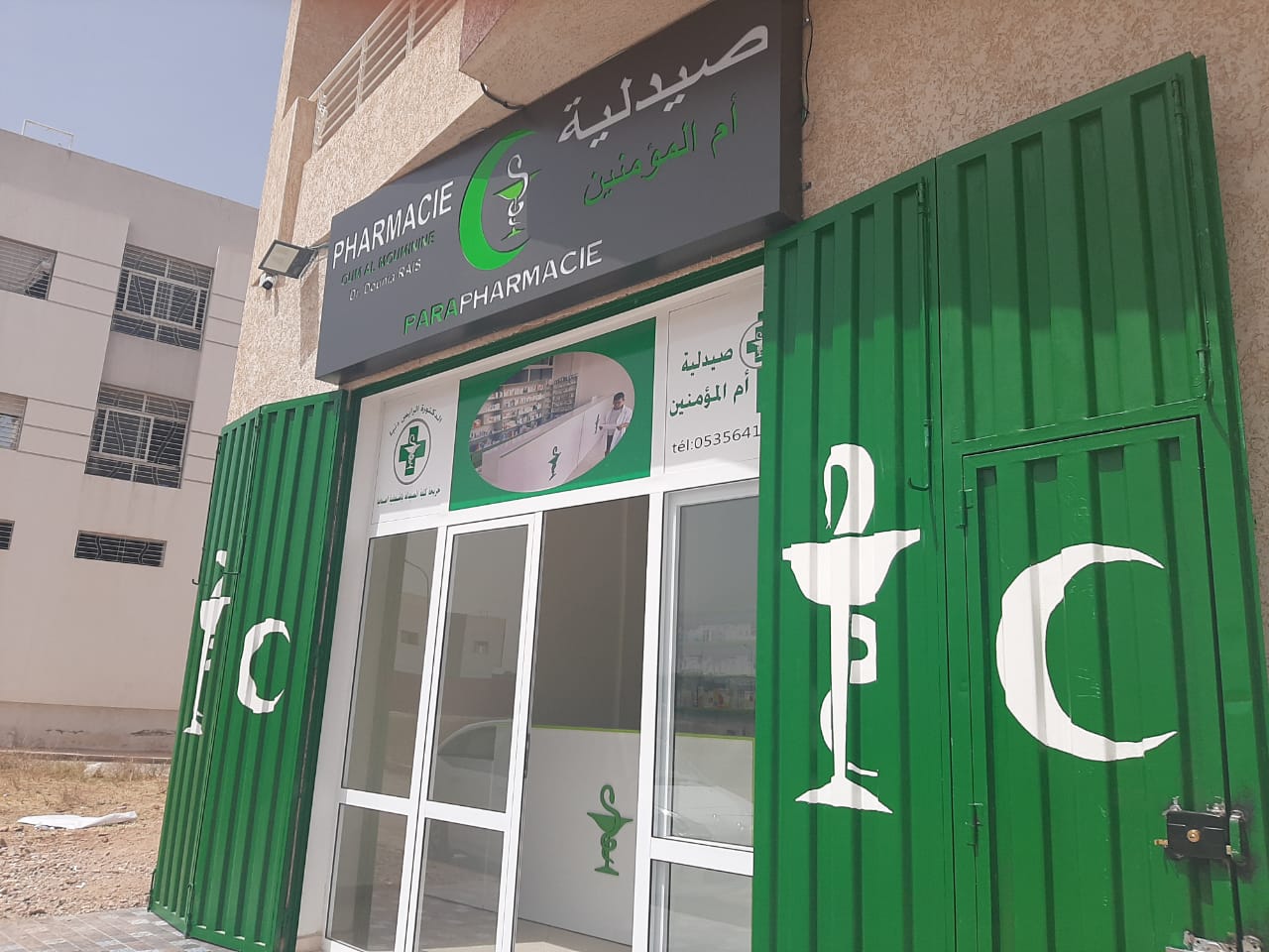 Pharmacie oum al mouminine