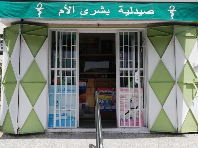 Pharmacie Bouchra Al Oum - Rabat - +212 5372-91245