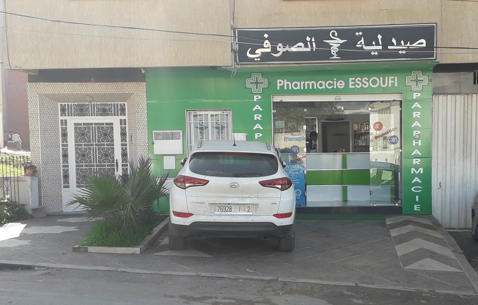 Pharmacie Essoufi