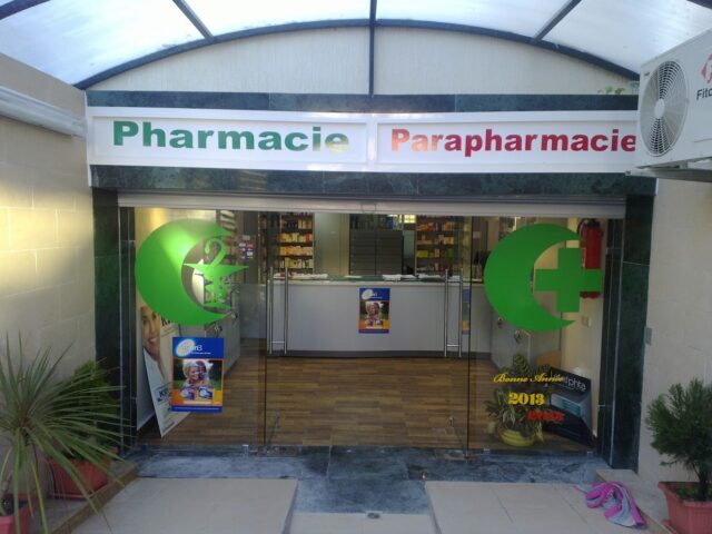 Pharmacie Ryad Andalous - Rabat - +212 5375-64778