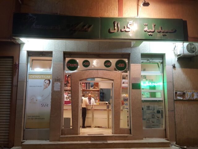 Pharmacie Agdal - Aït Melloul - +212 5282-46754
