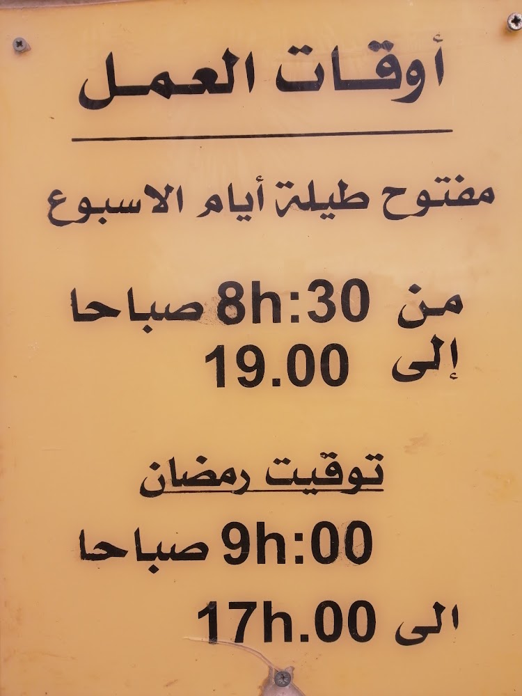 Pharmacie Moderne