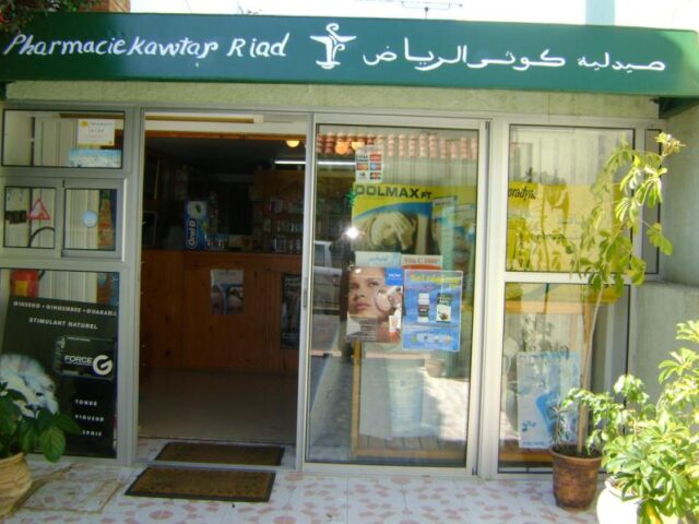 Pharmacie Kawtar Riad صيدلية كوتر الرياض - Rabat - +212 5375-63638