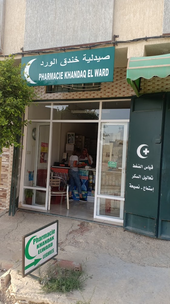 Pharmacie Khandaq El Wars