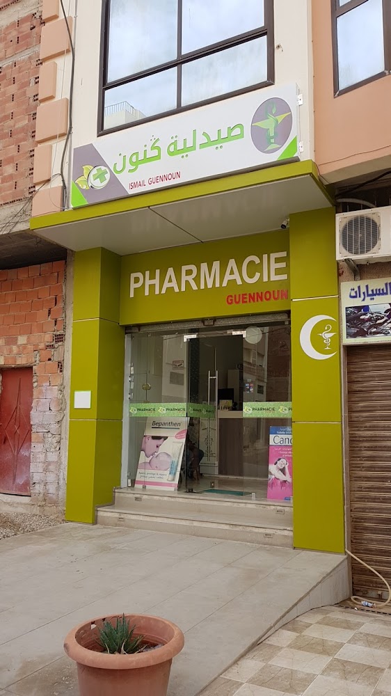 Farmacia Ganoun (صيدلية كنون)