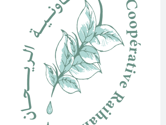 تعاونية الريحان الأعشاب الطبية والعطرية - Zinat Tetouan - +212 623-487045